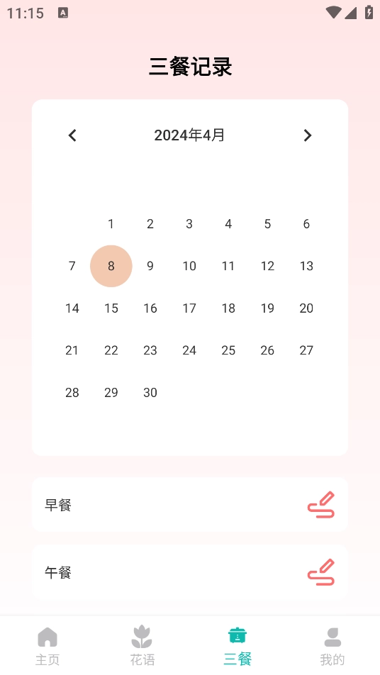 步履轻盈原版图1