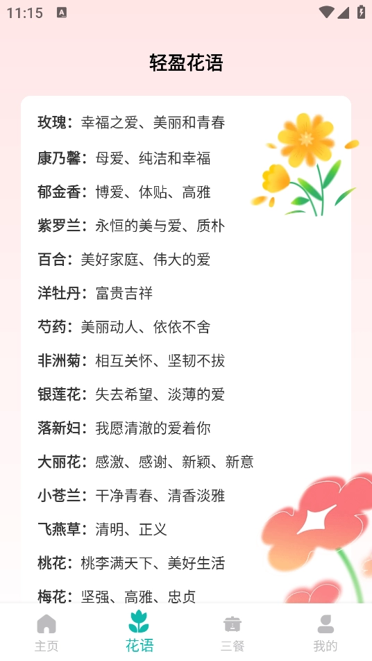 步履轻盈原版图2