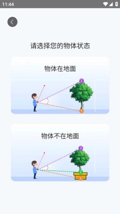 点数测量仪官方版图2