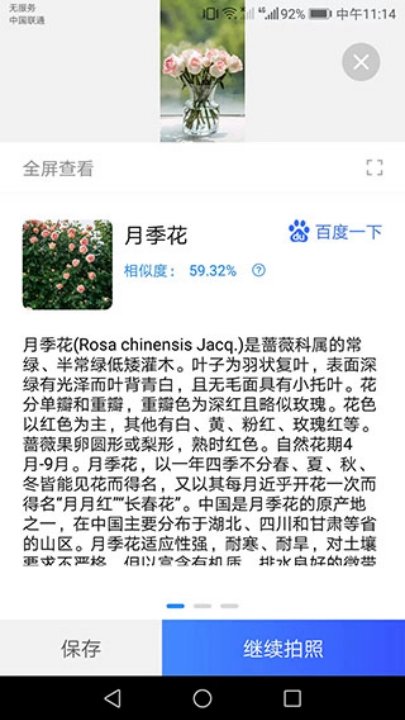 点数测量仪官方版图1