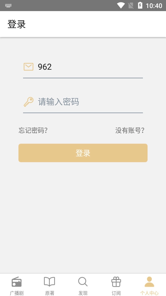 fm分享软件安卓免费版图2