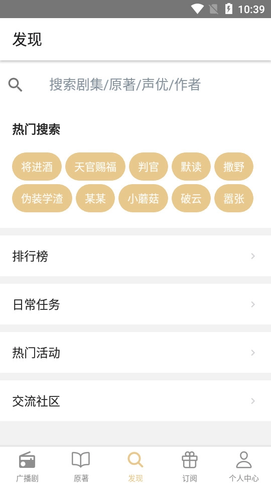 fm分享软件安卓免费版图5