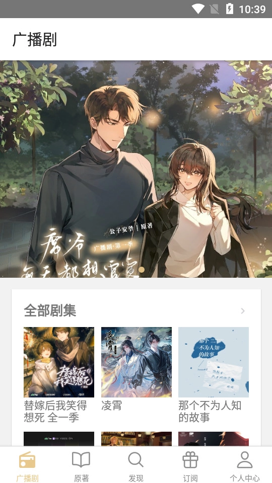 fm分享软件安卓免费版图7