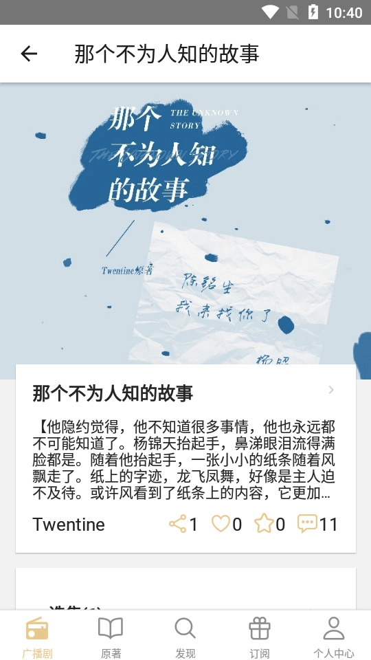 fm分享软件安卓免费版图3