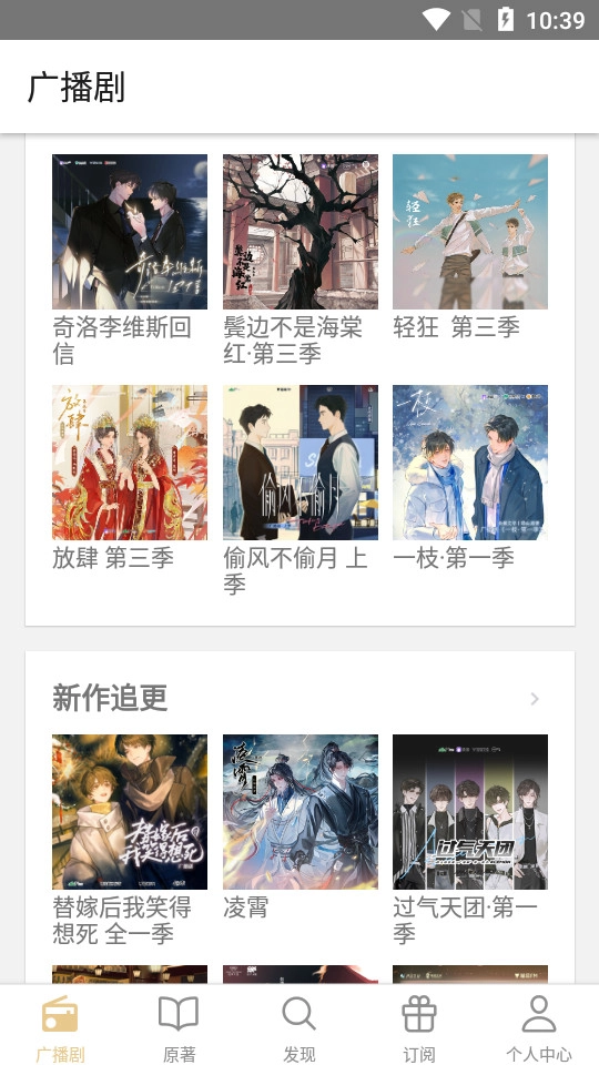fm分享软件安卓免费版图4