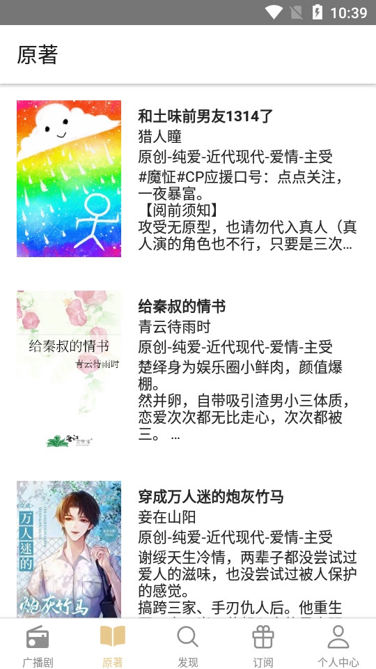 fm分享软件安卓免费版图6