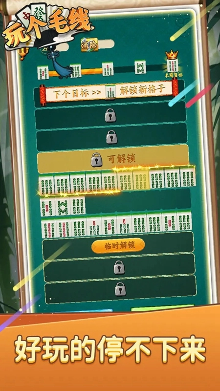 玩个毛线小原版(2)