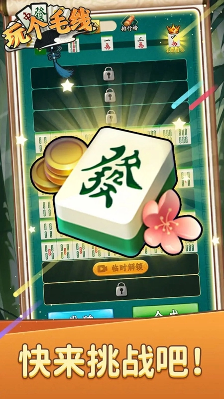 玩个毛线小原版(3)