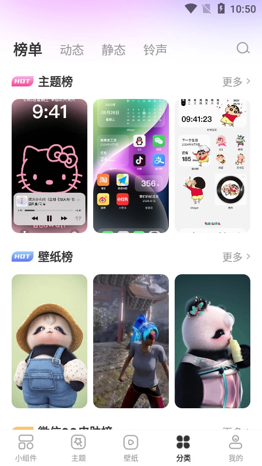 玩转小组件官方版图2