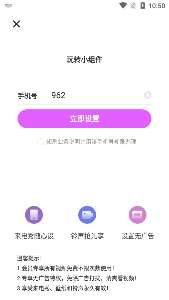 玩转小组件官方版图6