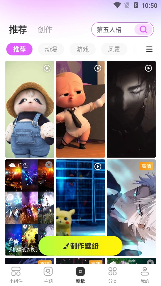 玩转小组件官方版图3