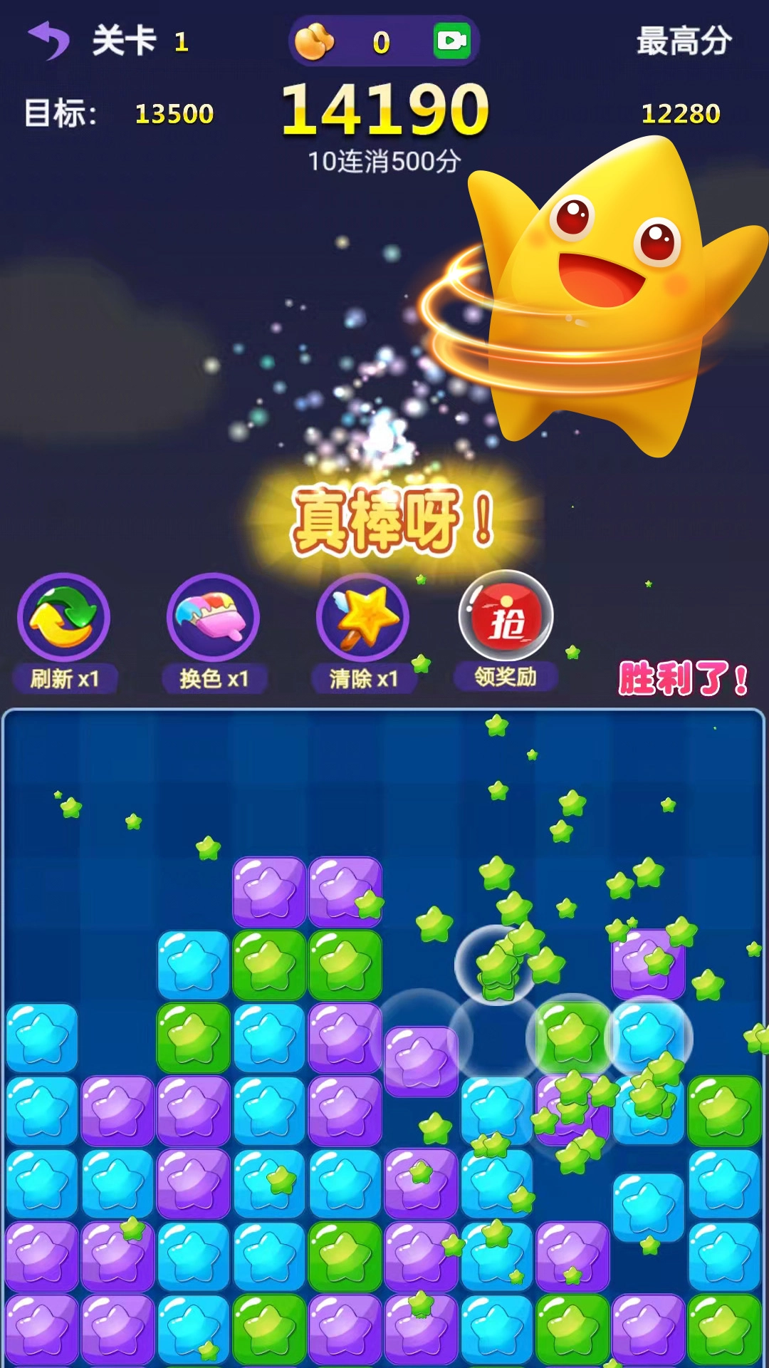 胜利了消除官方最新版图2