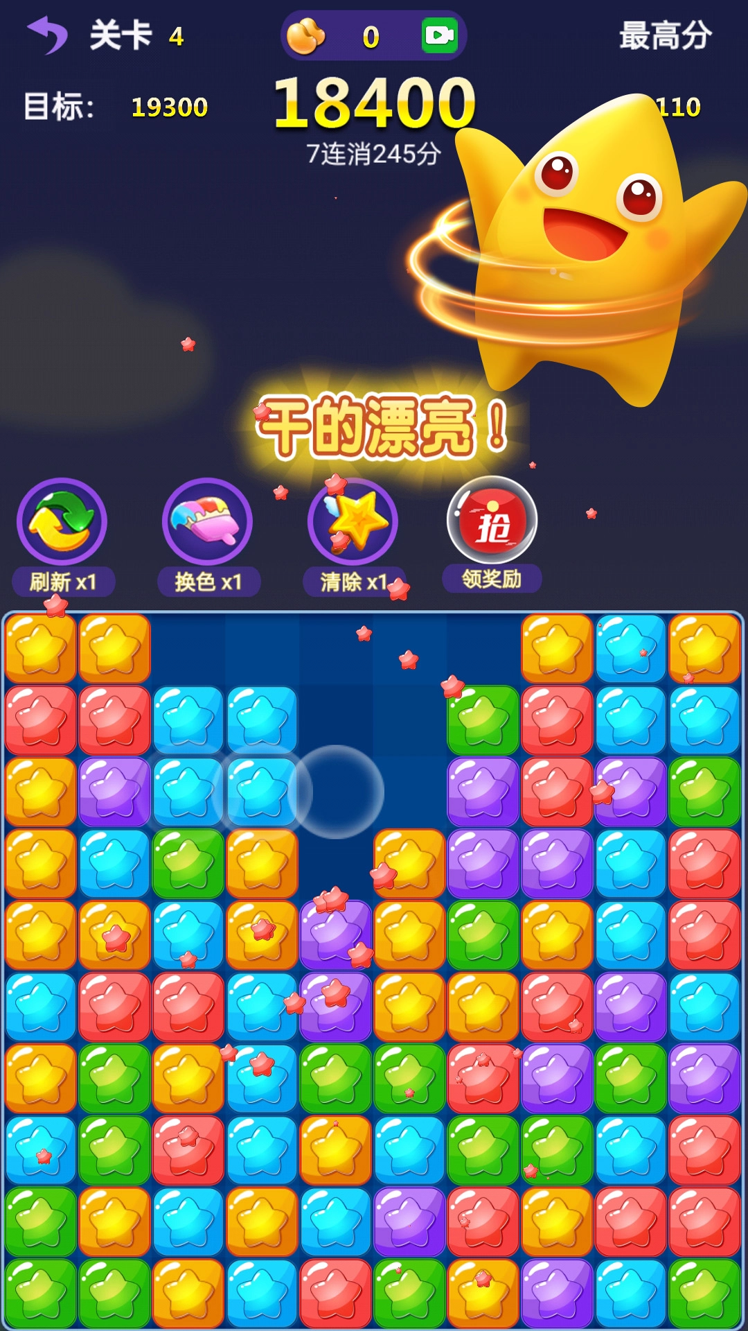 胜利了消除官方最新版图4