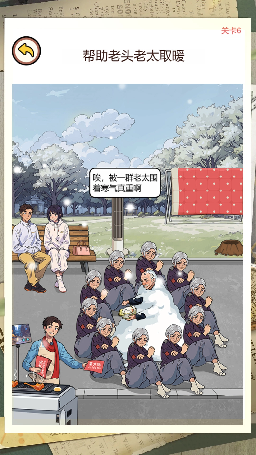 疯狂脑洞找茬高难度官方最新版图4