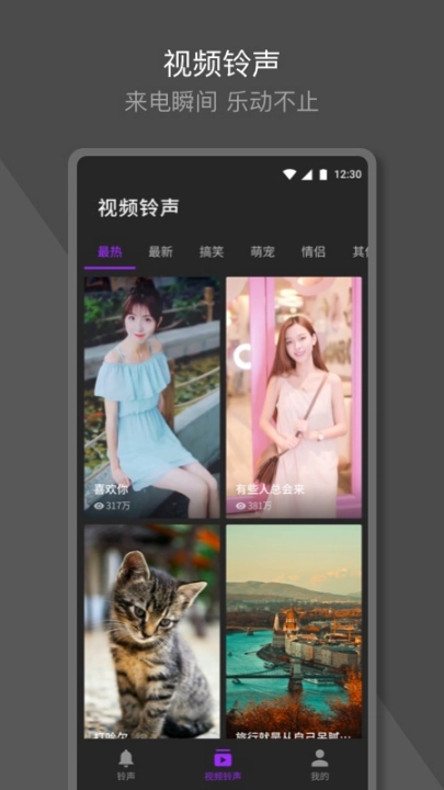 q音铃声本手机免费版