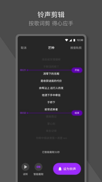 q音铃声本手机免费版