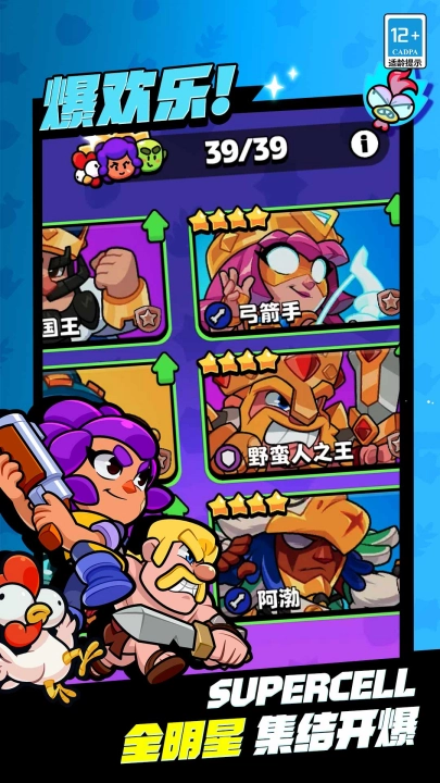 爆裂小队游戏最新版(1)