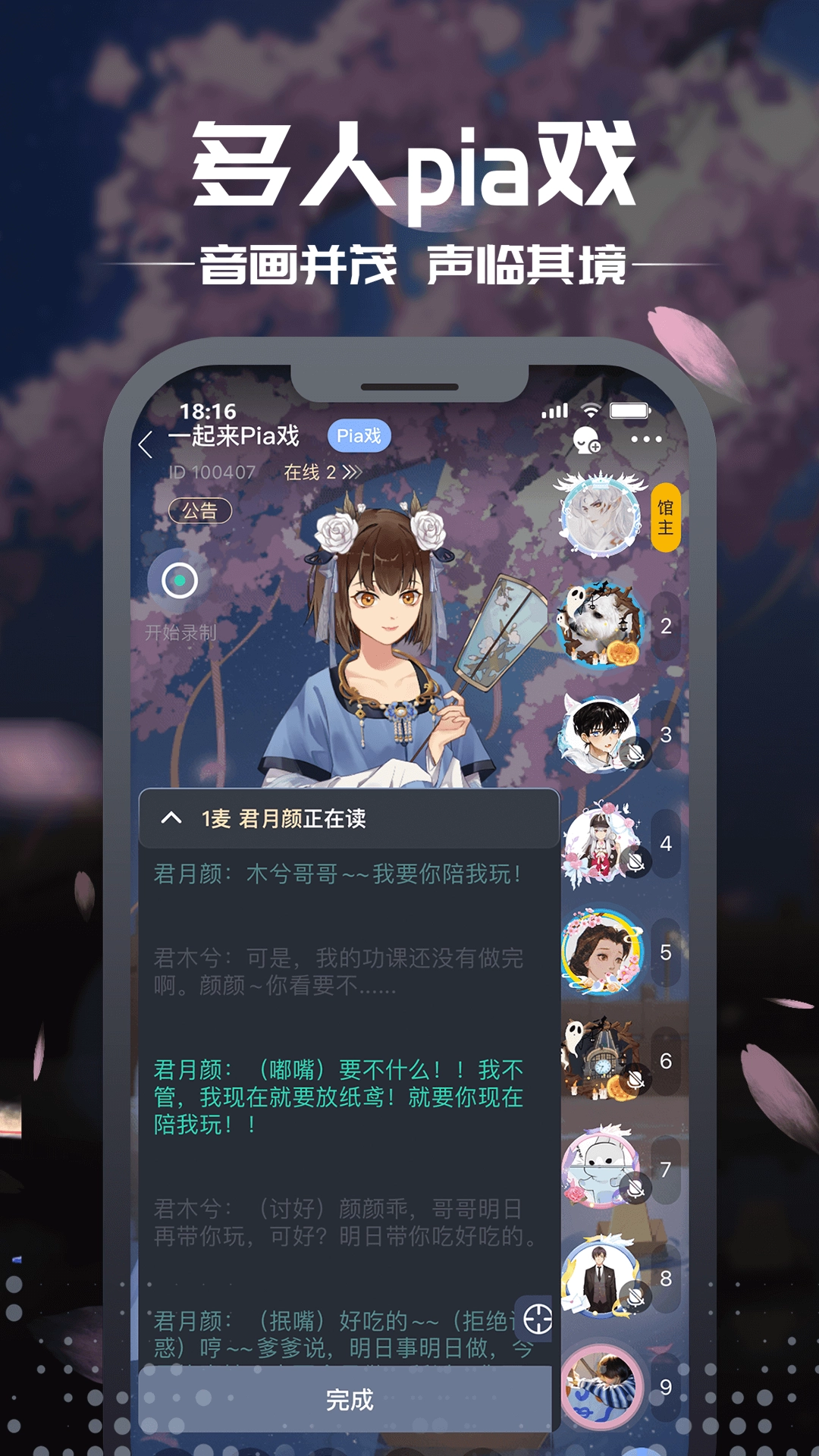 剧本杀安卓版图1
