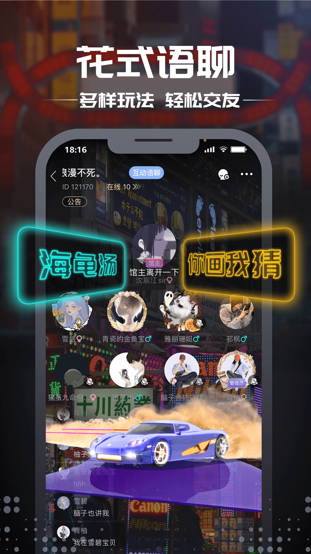 剧本杀安卓版图5