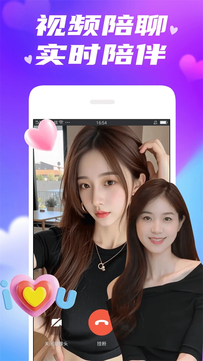 欢伴免费原版图1