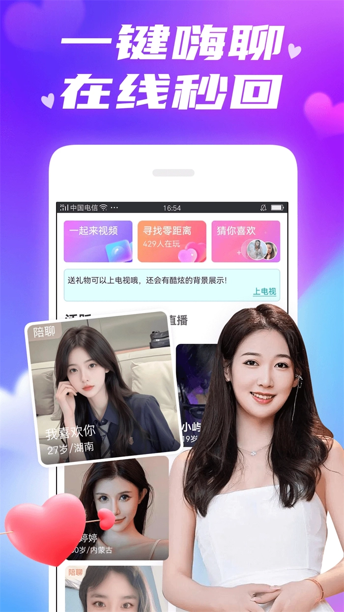 欢伴免费原版图2