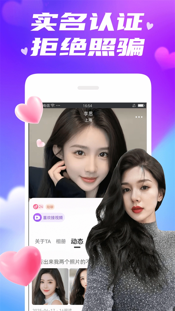 欢伴免费原版图4