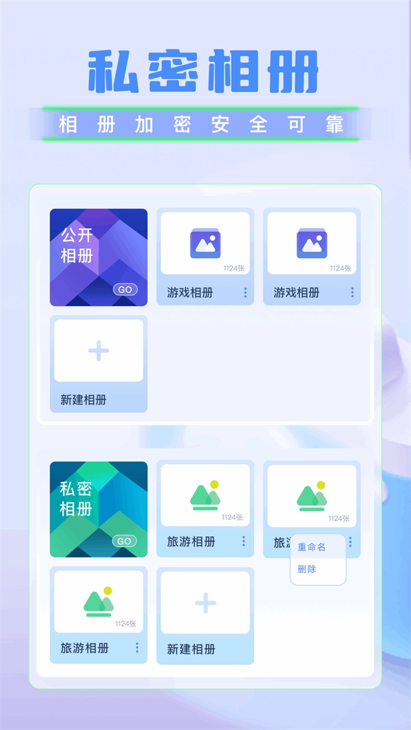 我的相册最新免费版图2