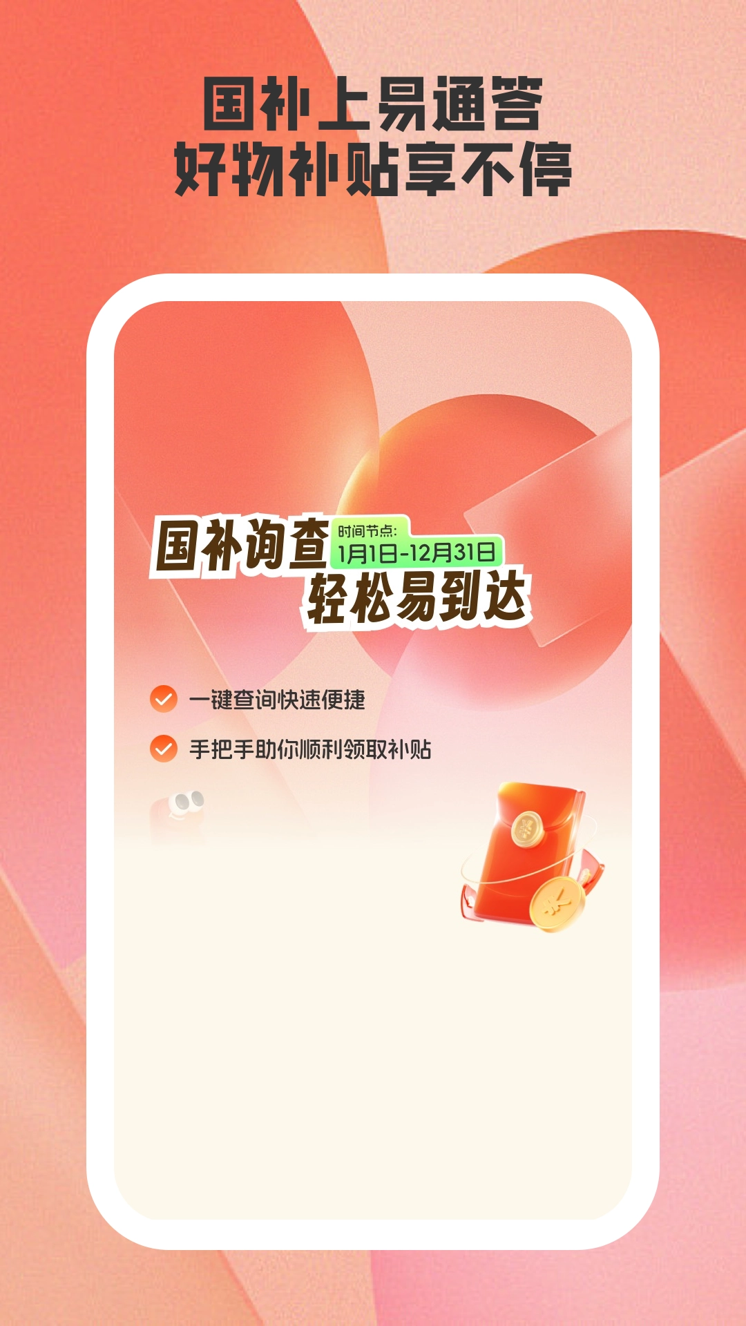 易通答免费原版图2