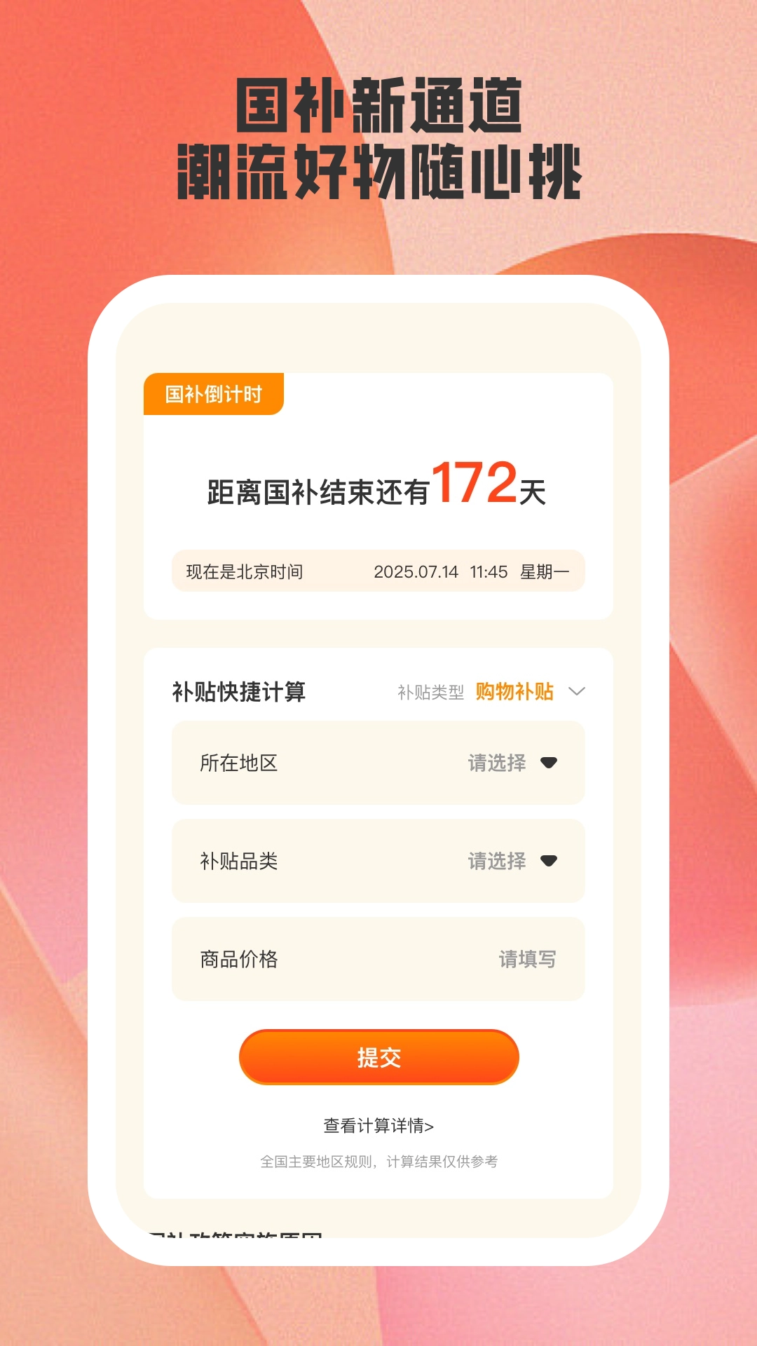 易通答免费原版图1