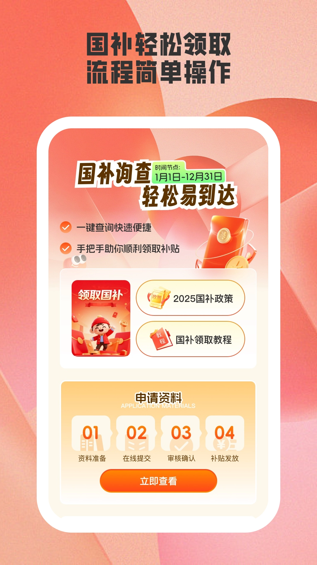 易通答免费原版图4