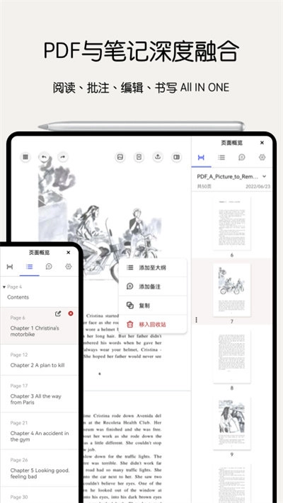 notein一笔记手机版图1
