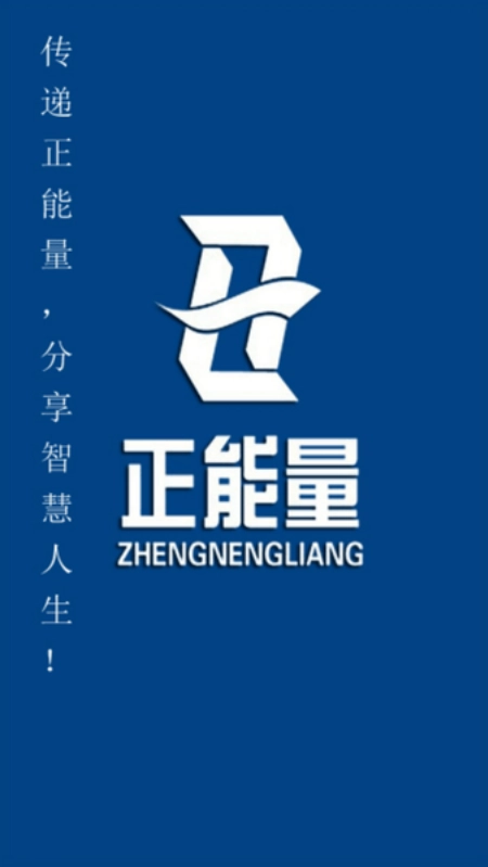 新疆正能量手机免费版图3
