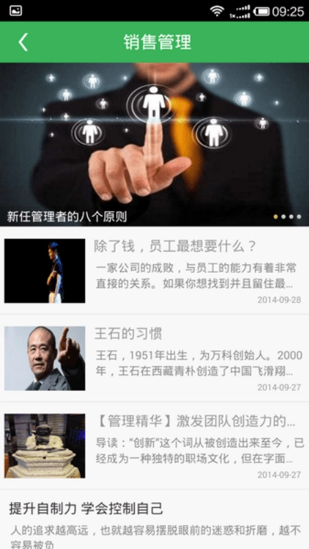 新疆正能量手机免费版图1