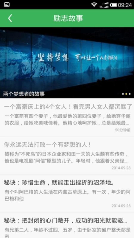 新疆正能量手机免费版图4