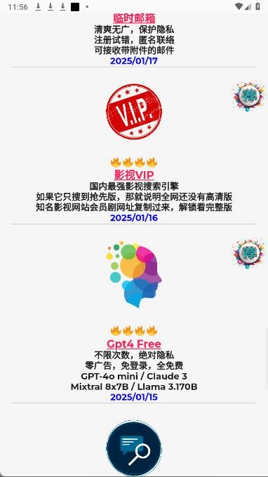 青灵小软通用版图2