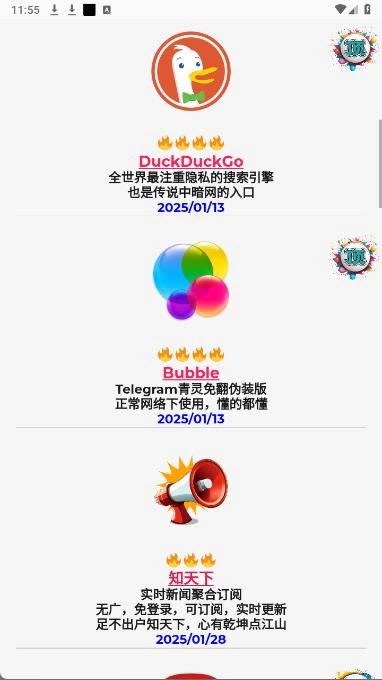 青灵小软通用版图4