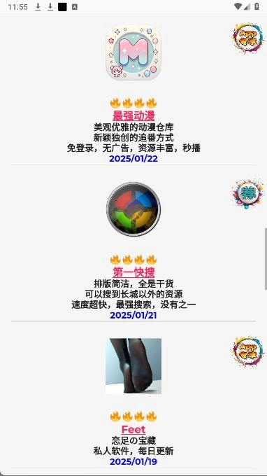 青灵小软通用版图3