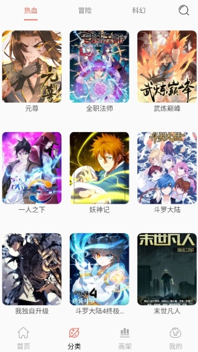 souman漫画原版图4