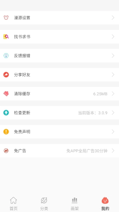 souman漫画原版图1