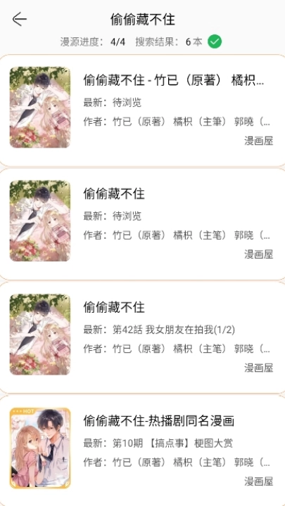 souman漫画原版图3