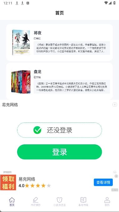 授狗阅读手机最新版图5