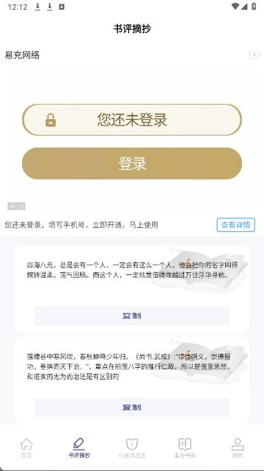 授狗阅读手机最新版图4