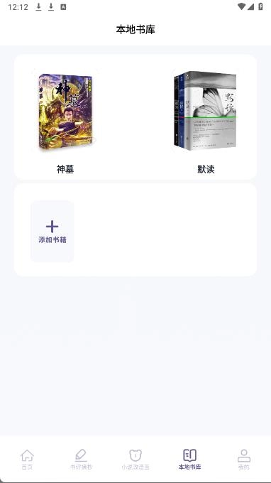 授狗阅读手机最新版图3