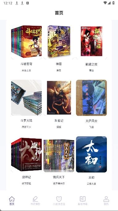 授狗阅读手机最新版图2