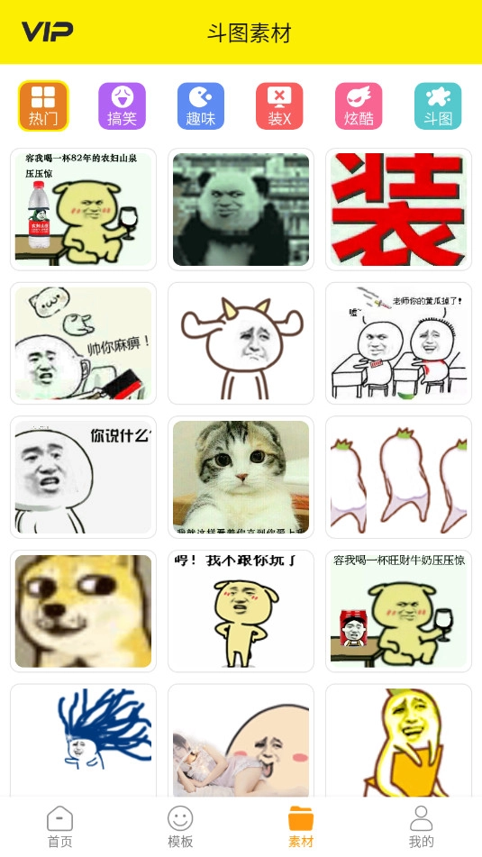 表情包制作工厂软件通用版图3