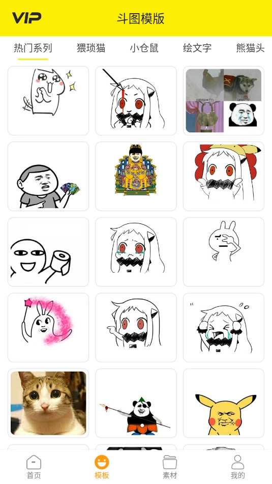 表情包制作工厂软件通用版图4