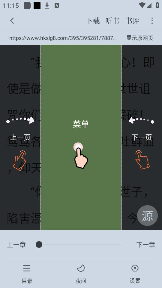 萝卜小说软件官方正版图4