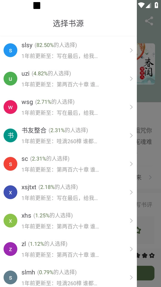 萝卜小说软件官方正版图3