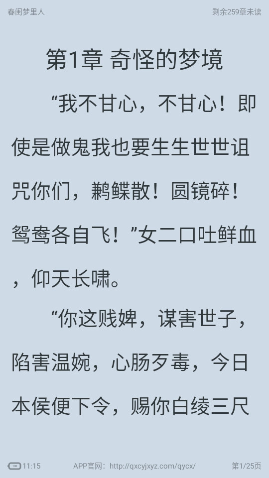 萝卜小说软件官方正版图5