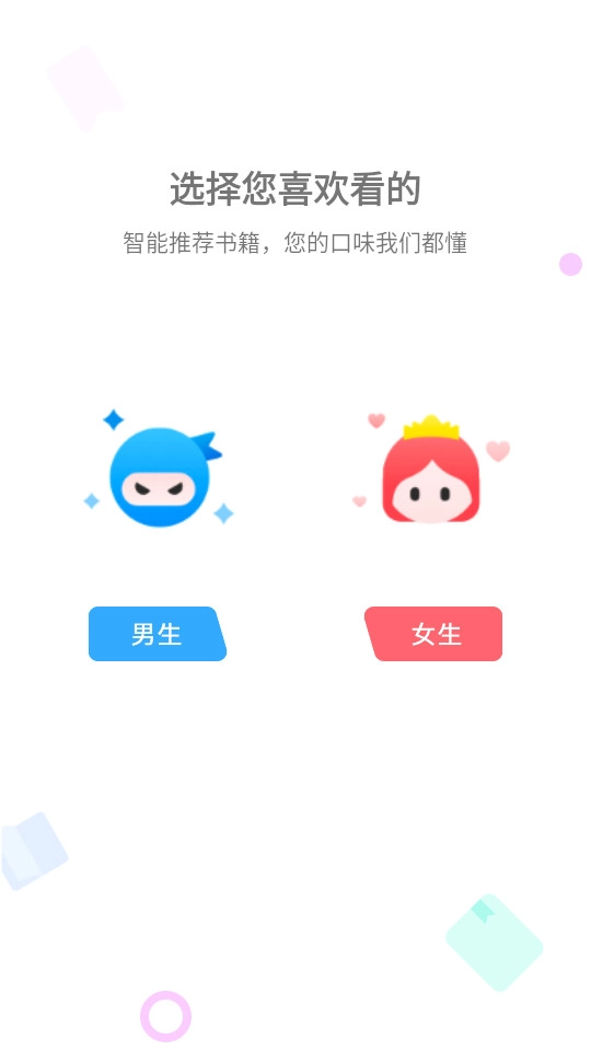 萝卜小说软件官方正版图10